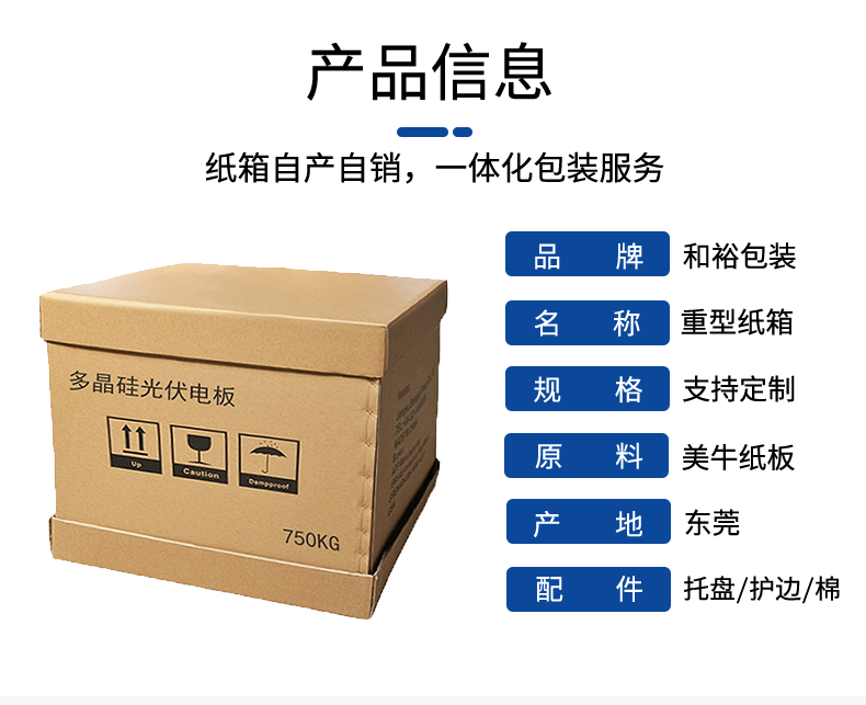 庆阳市如何规避纸箱变形的问题
