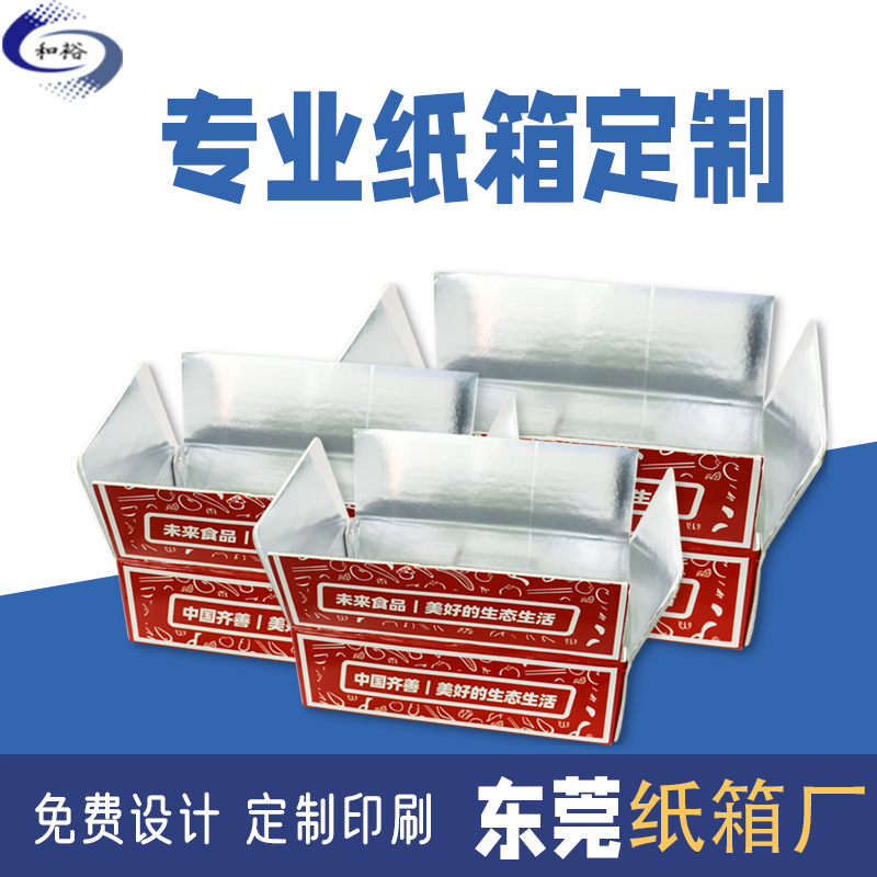 庆阳市纸箱定做厂家如何保证纸箱质量？